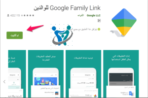 جوجل فاميلي لينك Google Family Link