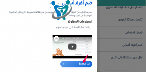  كيفية إضافة المواليد الجدد في موقع بوابة مصر الرقمية