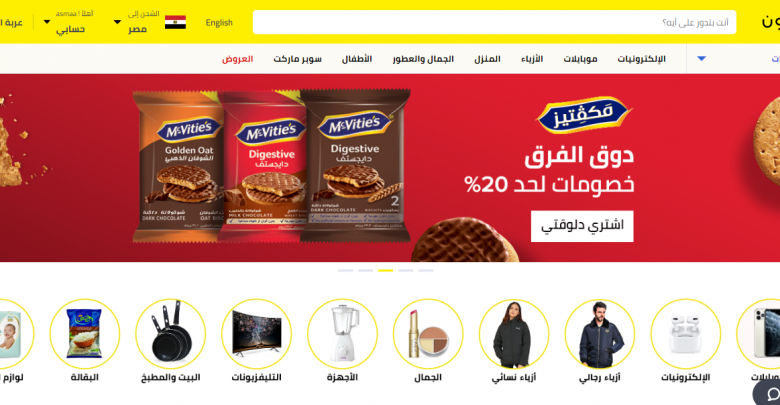 التسويق بالعمولة نون