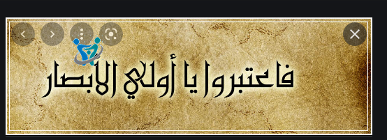 كورونا... اعتبروا يا أولي الألباب 4 كورونا... اعتبروا يا أولي الألباب