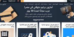 الاستثمار في امازون