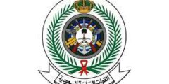 تقديم الخدمات الطبية للقوات المسلحة 1443  6 تقديم الخدمات الطبية للقوات المسلحة 1443