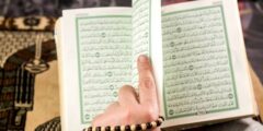 أسماء مشاريع من القرآن