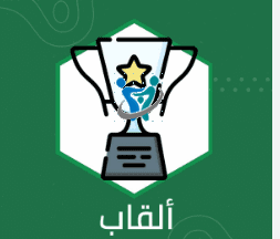 ألقاب فخمة 1 ألقاب فخمة