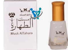 مسك الطهارة 1 مسك الطهارة