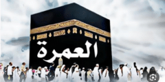شنطة العمرة للرجال شنطة العمرة للرجال
