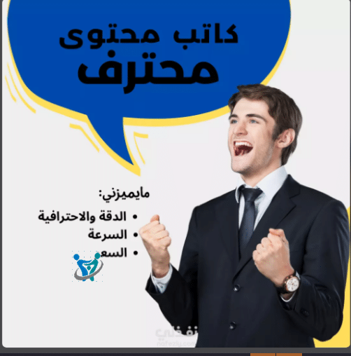 كاتب مقالات محترف: رحلة التميز في عالم صناعة المحتوى اريد صورة مناسبة لهذا المقال كاتب مقالات محترف: رحلة التميز في عالم صناعة المحتوى
